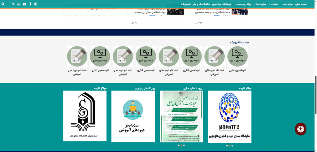 %D8%AC%D9%87%D8%A7%D8%AF %D8%AF%D8%A7%D9%86%D8%B4%DA%AF%D8%A7%D9%87%DB%8C %DB%8C%D8%B2%D8%AF