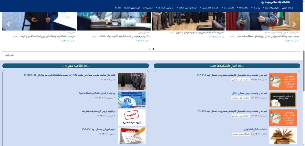 %D9%88%D8%A7%D8%AD%D8%AF %D9%87%D9%88%D8%B4 %D9%85%D8%B5%D9%86%D9%88%D8%B9%DB%8C %D8%AF%D8%A7%D9%86%D8%B4%DA%AF%D8%A7%D9%87 %D8%A7%D8%B2%D8%A7%D8%AF %DB%8C%D8%B2%D8%AF