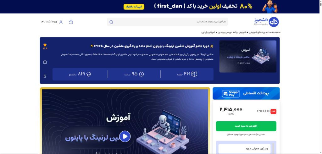 %D8%AF%D8%A7%D9%86%D8%B4%D8%AC%D9%88%DB%8C%D8%A7%D8%B1