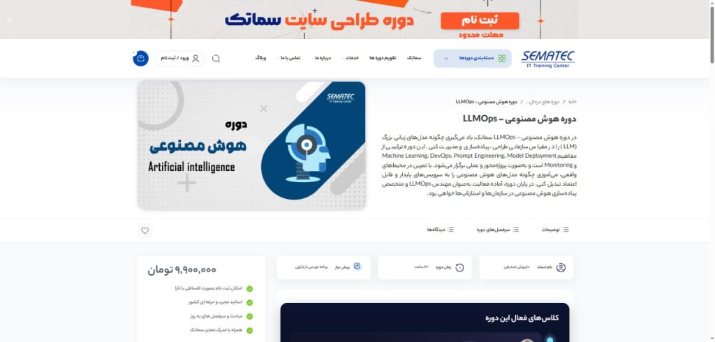 %D8%AF%D9%88%D8%B1%D9%87 %D9%87%D9%88%D8%B4 %D9%85%D8%B5%D9%86%D9%88%D8%B9%DB%8C %E2%80%93 LLMOps