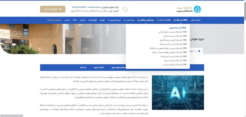 %D8%AF%D9%88%D8%B1%D9%87 %D9%87%D9%88%D8%B4 %D9%85%D9%86%D8%B5%D9%88%D8%B9%DB%8C %D9%85%D8%AF%DB%8C%D8%B1%D8%A7%D9%86 %D8%AF%D8%A7%D9%86%D8%B4%DA%AF%D8%A7%D9%87 %D8%AA%D9%87%D8%B1%D8%A7%D9%86