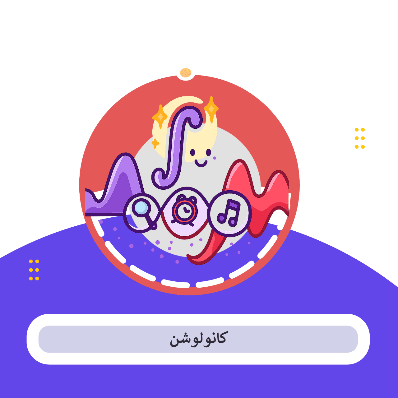 درک انتگرال کانولوشن؛ از تعریف و خواص تا کاربردهای مهندسی و هوش مصنوعی